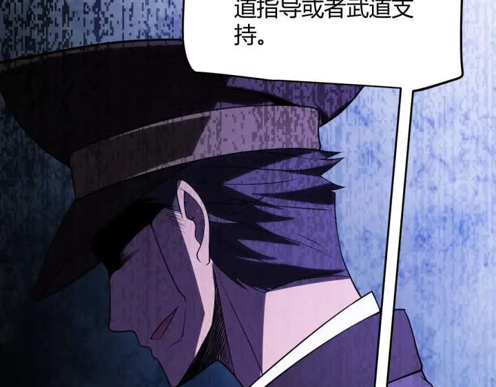 《我来自游戏》第130话 暴力入侵？！图52