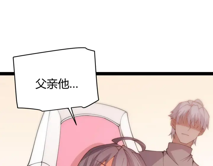 《我来自游戏》第130话 暴力入侵？！图62