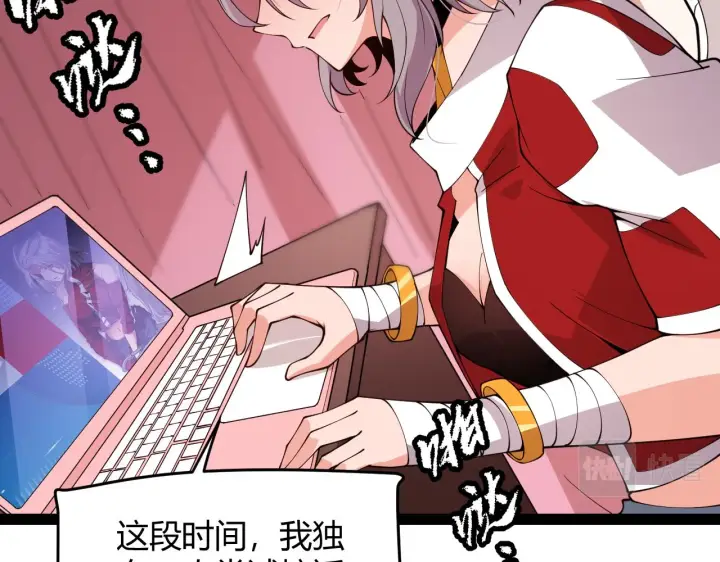 《我来自游戏》第130话 暴力入侵？！图68