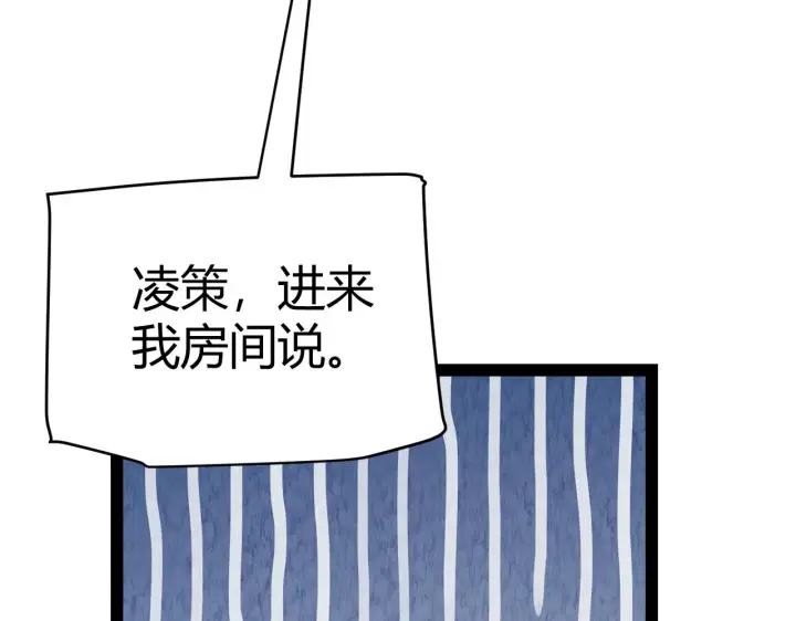 《我来自游戏》第130话 暴力入侵？！图7