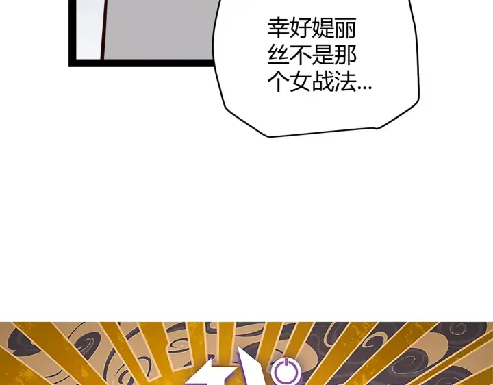 《我来自游戏》第130话 暴力入侵？！图9