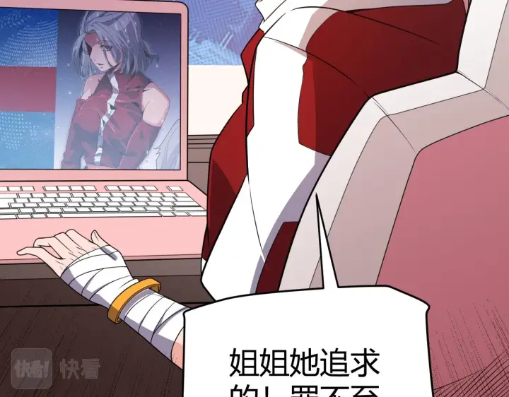 《我来自游戏》第130话 暴力入侵？！图91