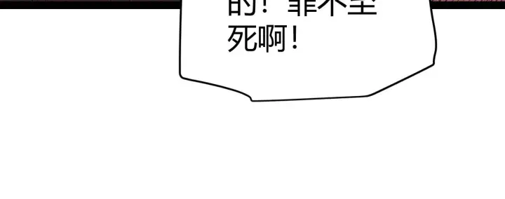 《我来自游戏》第130话 暴力入侵？！图92