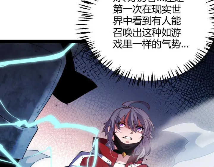 《我来自游戏》第131话 暴力入侵？！图100