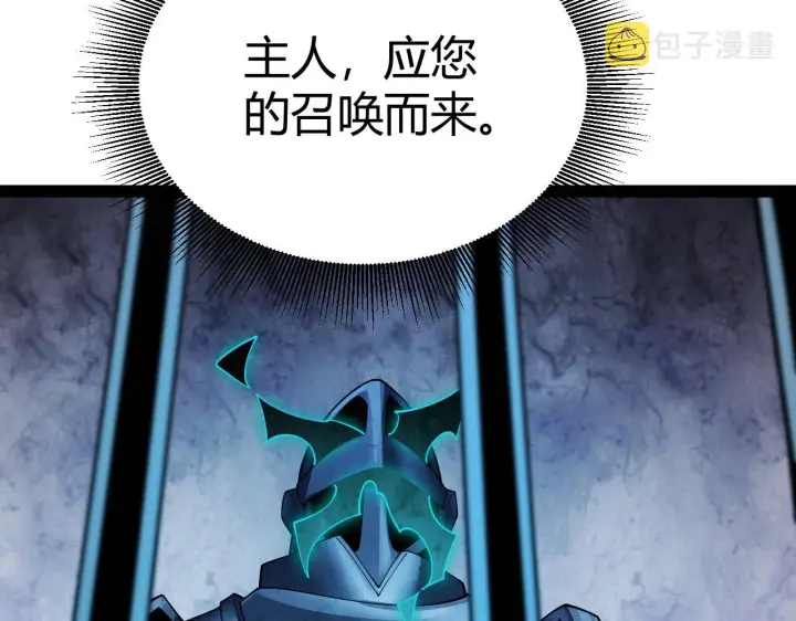 《我来自游戏》第131话 暴力入侵？！图102