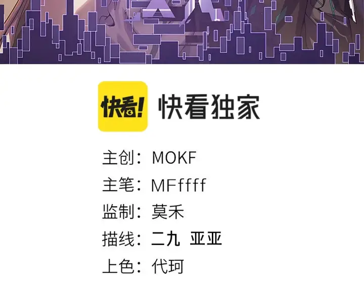 《我来自游戏》第131话 暴力入侵？！图11