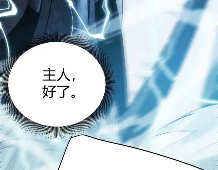 《我来自游戏》第131话 暴力入侵？！图111
