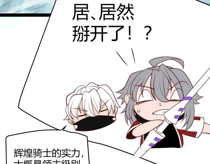 《我来自游戏》第131话 暴力入侵？！图112