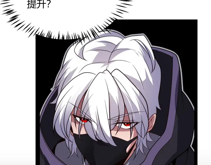 《我来自游戏》第131话 暴力入侵？！图114