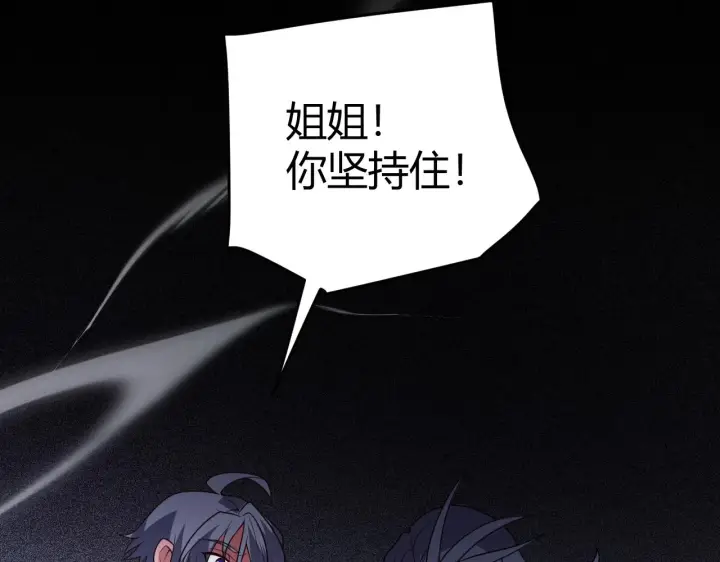 《我来自游戏》第131话 暴力入侵？！图118