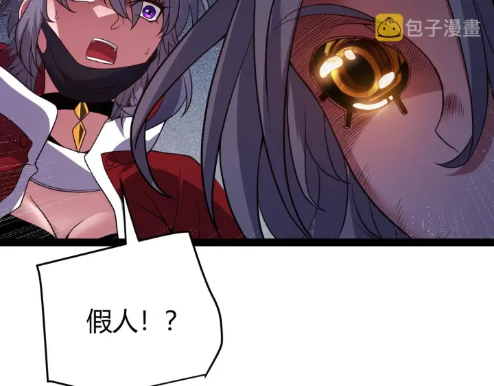 《我来自游戏》第131话 暴力入侵？！图121