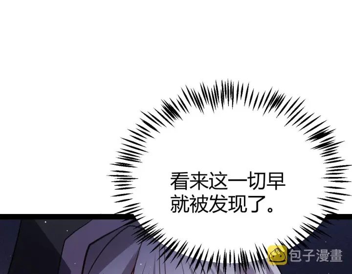 《我来自游戏》第131话 暴力入侵？！图138