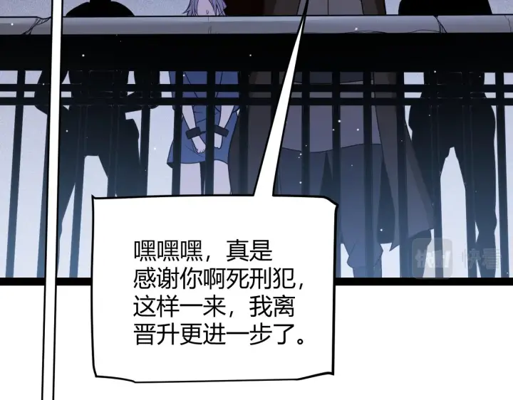 《我来自游戏》第131话 暴力入侵？！图142