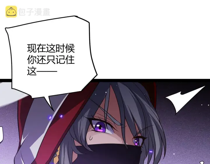 《我来自游戏》第131话 暴力入侵？！图153