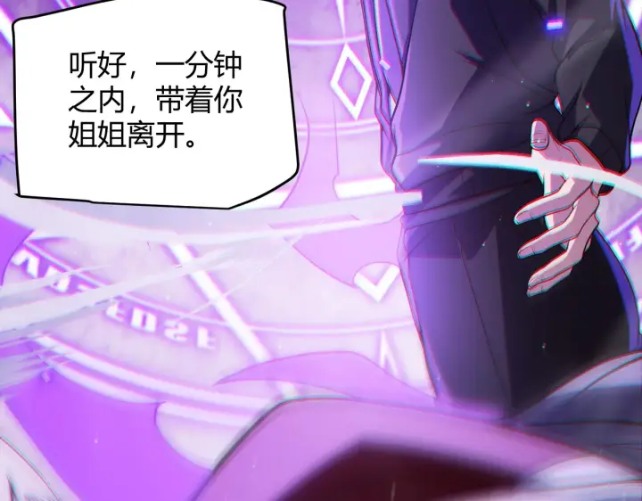 《我来自游戏》第131话 暴力入侵？！图158