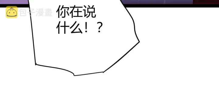 《我来自游戏》第131话 暴力入侵？！图160