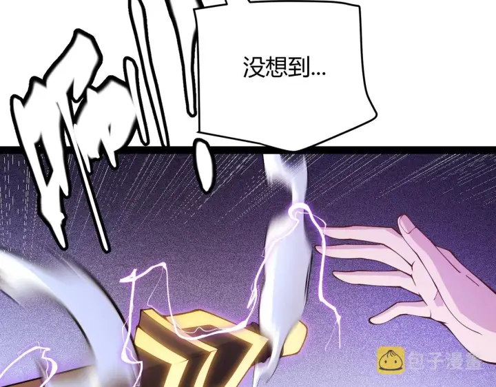 《我来自游戏》第131话 暴力入侵？！图164