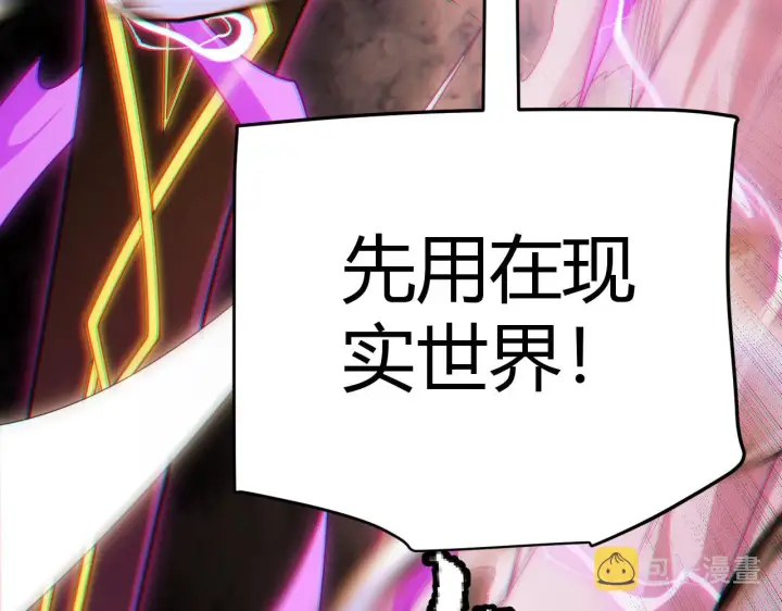 《我来自游戏》第131话 暴力入侵？！图169