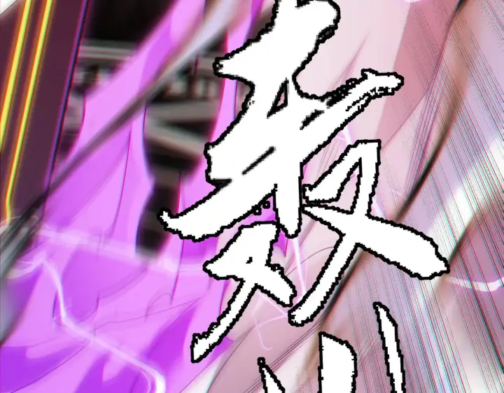 《我来自游戏》第131话 暴力入侵？！图170