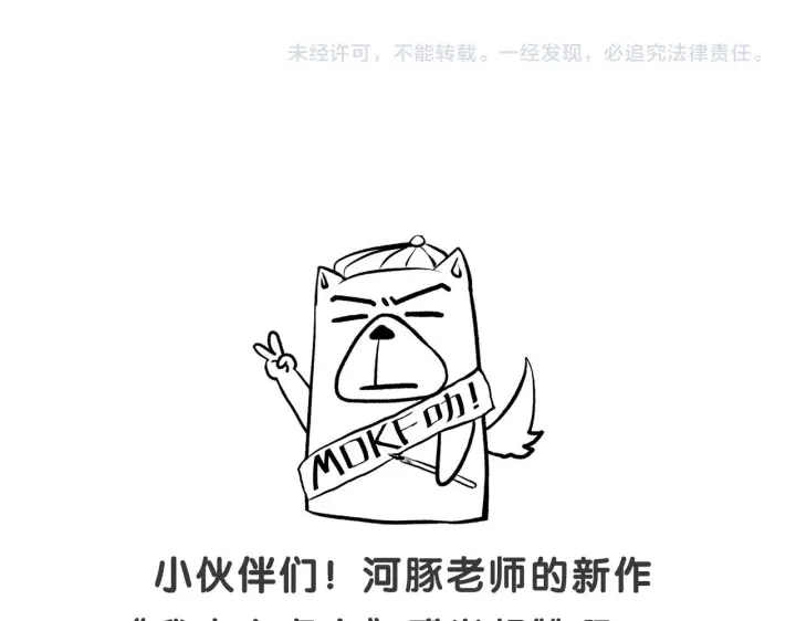 《我来自游戏》第131话 暴力入侵？！图172