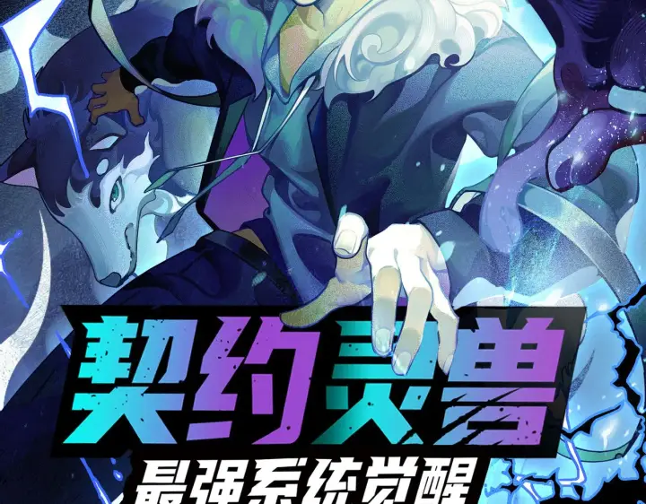 《我来自游戏》第131话 暴力入侵？！图175