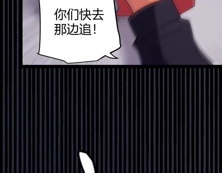 《我来自游戏》第131话 暴力入侵？！图21