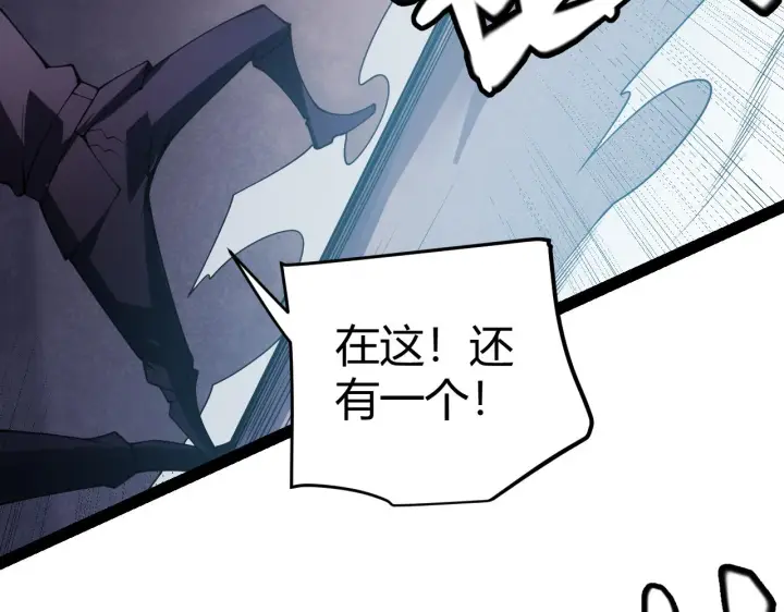 《我来自游戏》第131话 暴力入侵？！图34