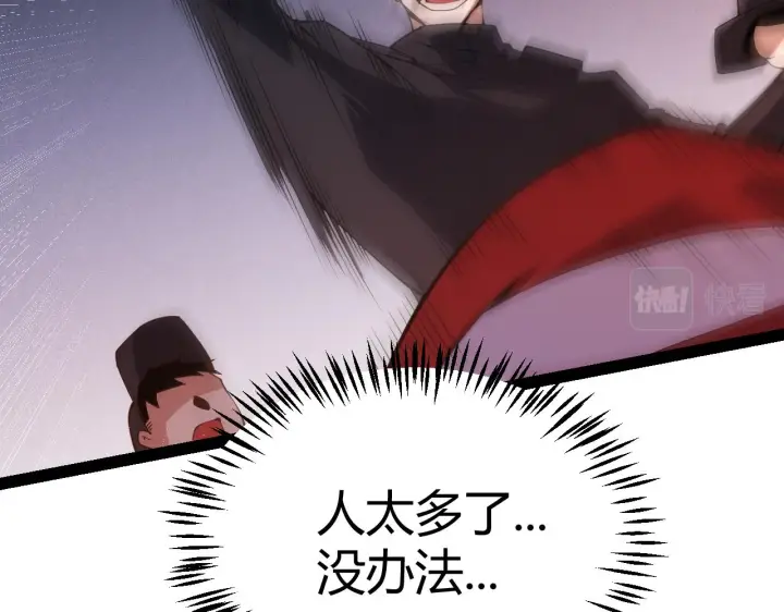 《我来自游戏》第131话 暴力入侵？！图36