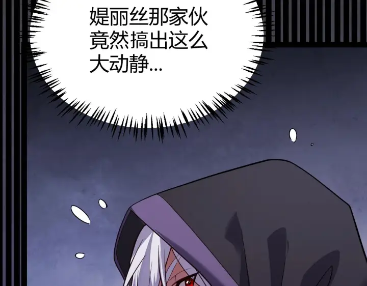 《我来自游戏》第131话 暴力入侵？！图44
