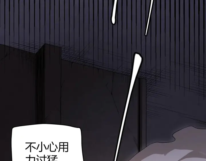 《我来自游戏》第131话 暴力入侵？！图47