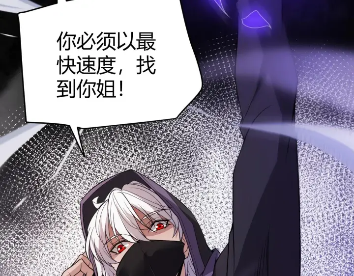 《我来自游戏》第131话 暴力入侵？！图5