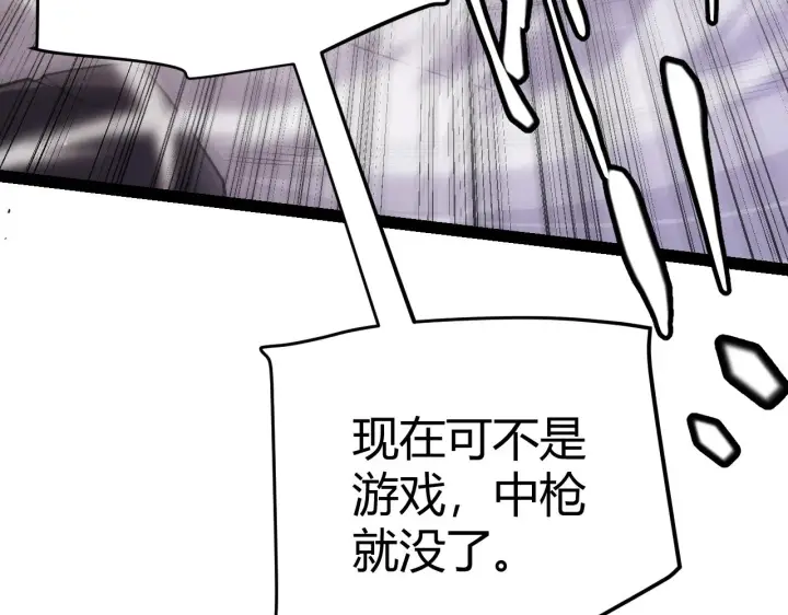 《我来自游戏》第131话 暴力入侵？！图57