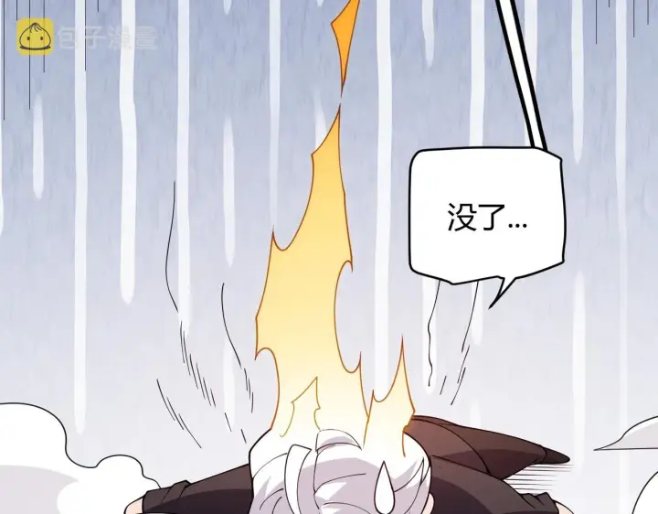 《我来自游戏》第131话 暴力入侵？！图61
