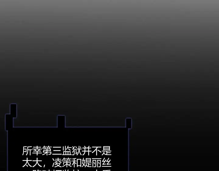 《我来自游戏》第131话 暴力入侵？！图64