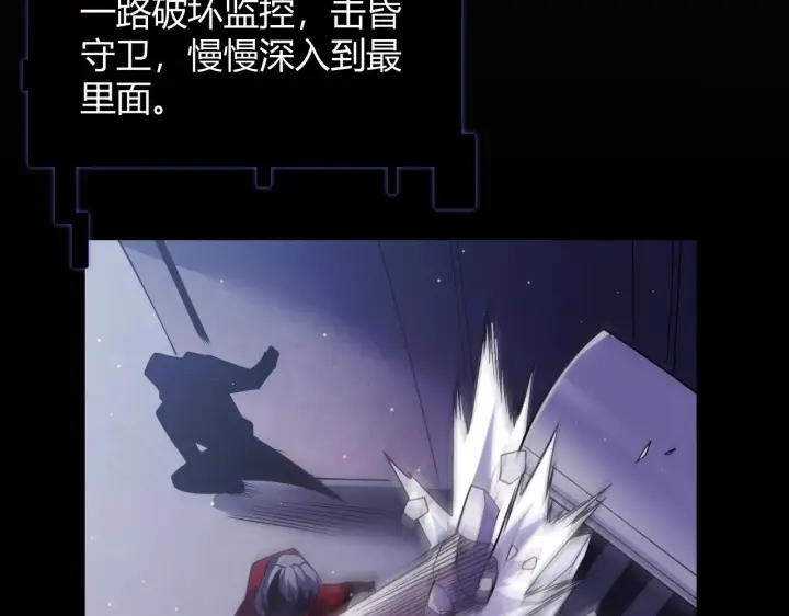《我来自游戏》第131话 暴力入侵？！图65