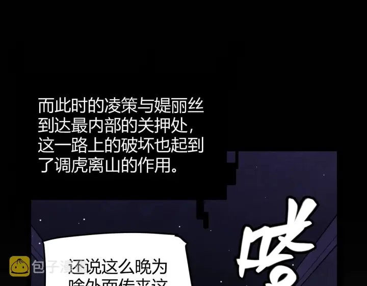 《我来自游戏》第131话 暴力入侵？！图68