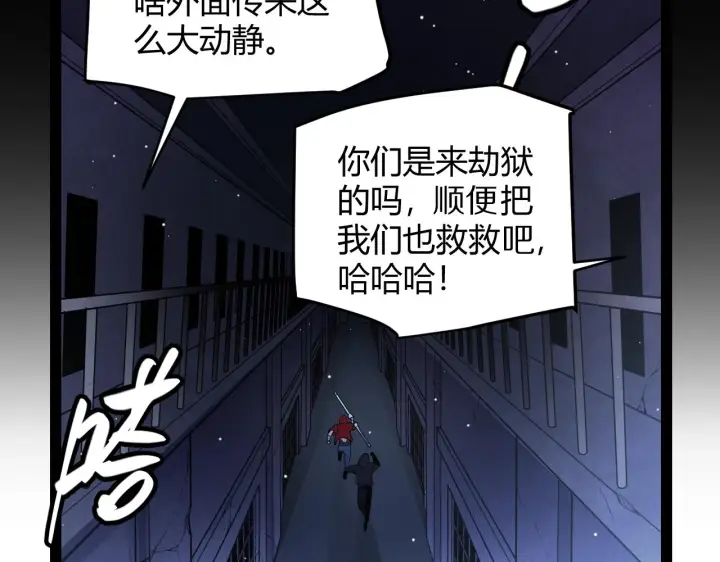 《我来自游戏》第131话 暴力入侵？！图69