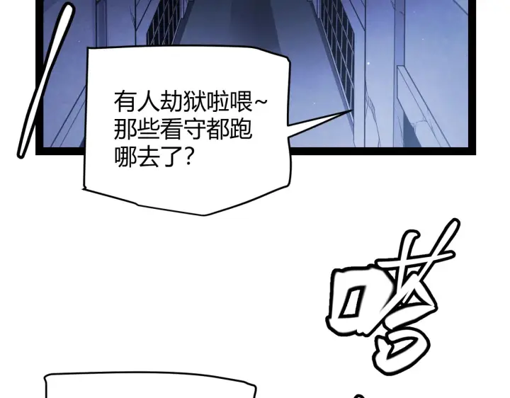 《我来自游戏》第131话 暴力入侵？！图70
