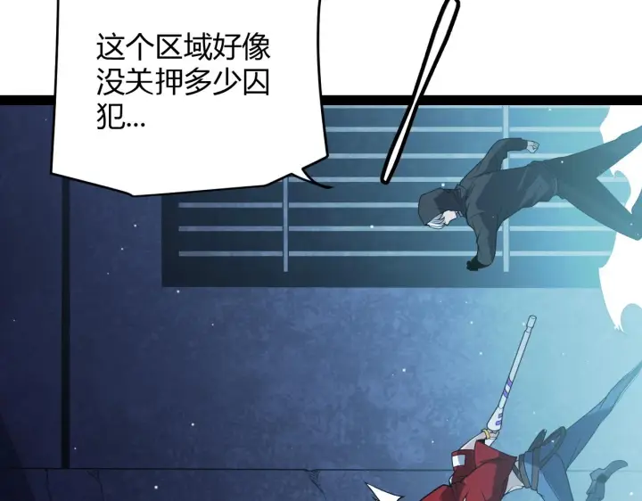 《我来自游戏》第131话 暴力入侵？！图71