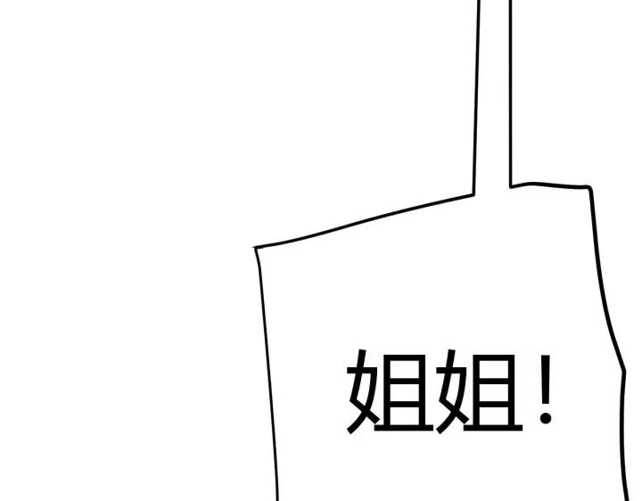 《我来自游戏》第131话 暴力入侵？！图75