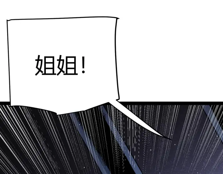 《我来自游戏》第131话 暴力入侵？！图78