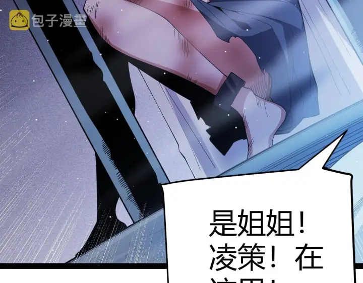 《我来自游戏》第131话 暴力入侵？！图80