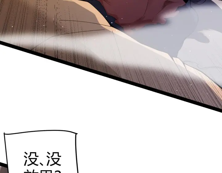 《我来自游戏》第131话 暴力入侵？！图84