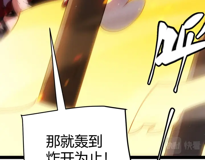 《我来自游戏》第131话 暴力入侵？！图86
