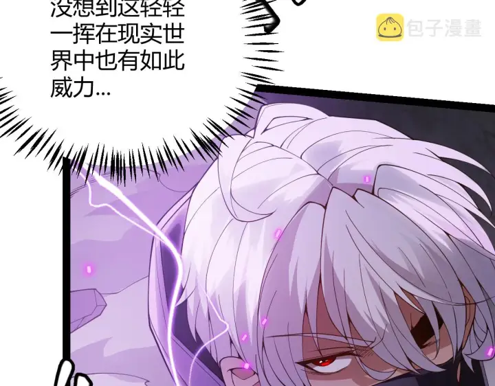《我来自游戏》第132话 铁拳监狱长图103