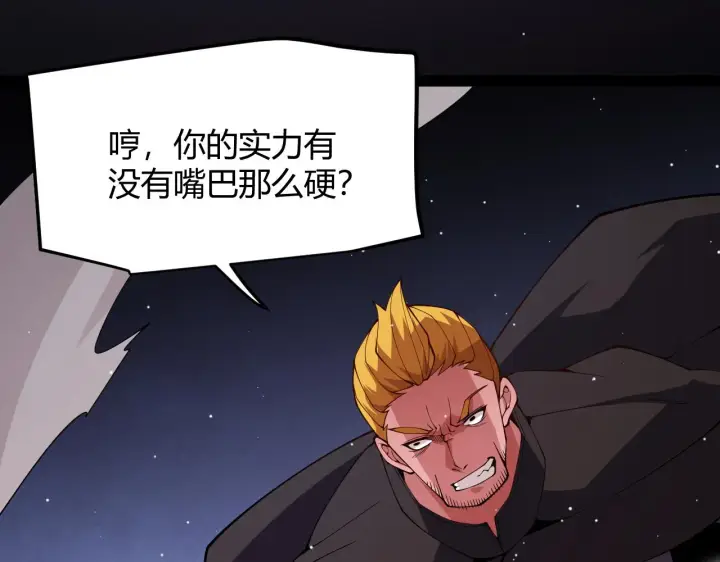 《我来自游戏》第132话 铁拳监狱长图117