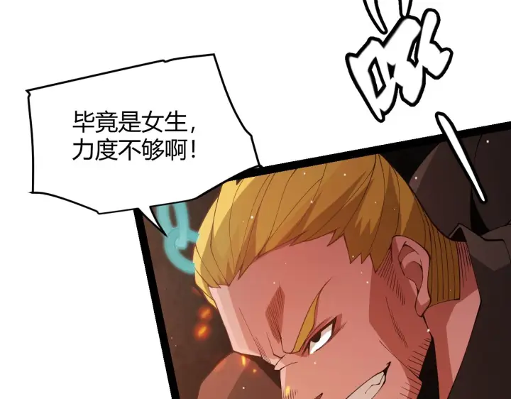《我来自游戏》第132话 铁拳监狱长图126