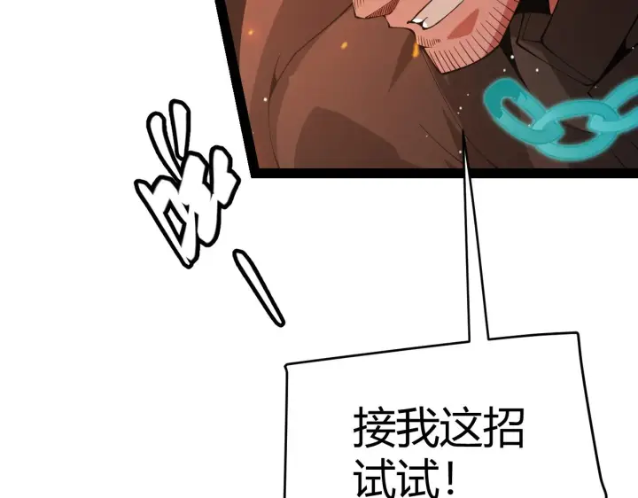 《我来自游戏》第132话 铁拳监狱长图127