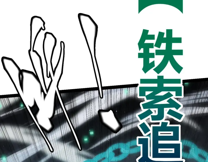 《我来自游戏》第132话 铁拳监狱长图129