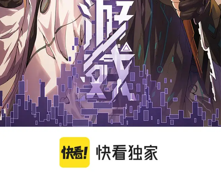 《我来自游戏》第132话 铁拳监狱长图13